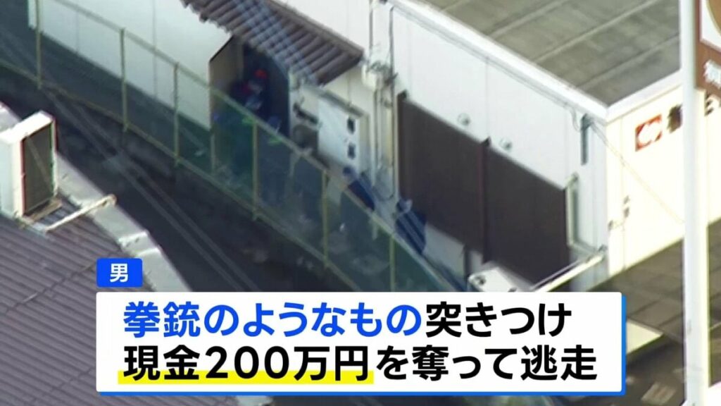 Gunma police hunt for man after hold-up at credit union