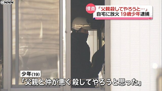 A male teenager in Gunma Prefecture told police he set his house alight in a bid to kill his father