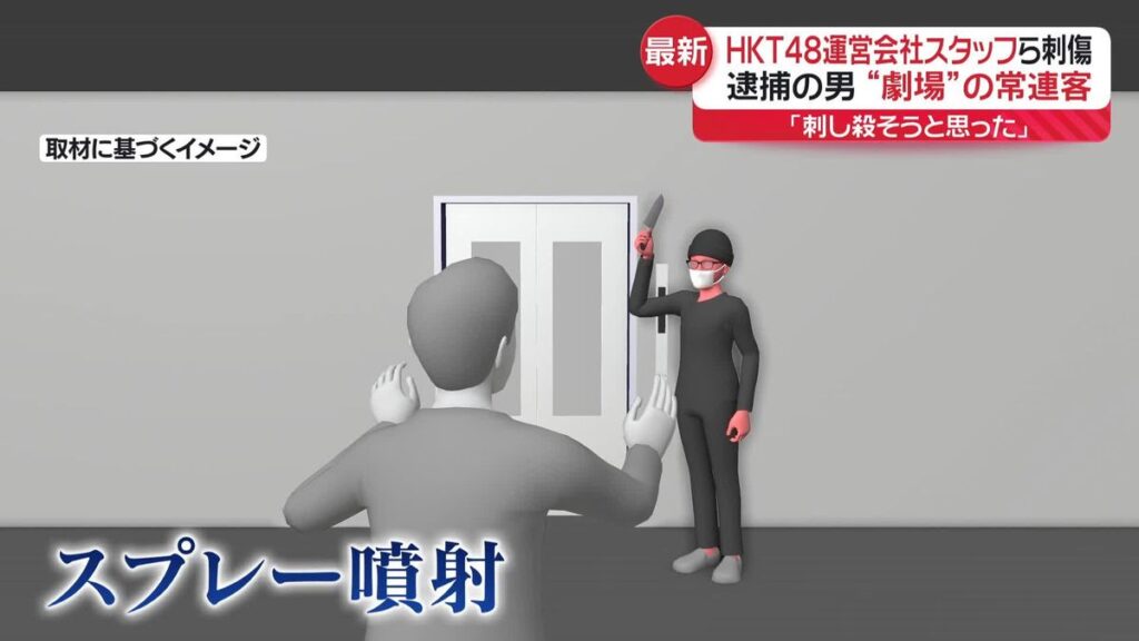 A man stabbed a male staff member for the management agency of HKT48 in Fukuoka City on Sunday