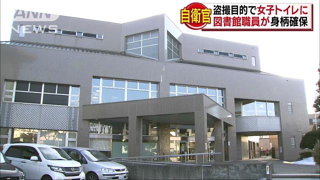 Hachinohe Public Library
