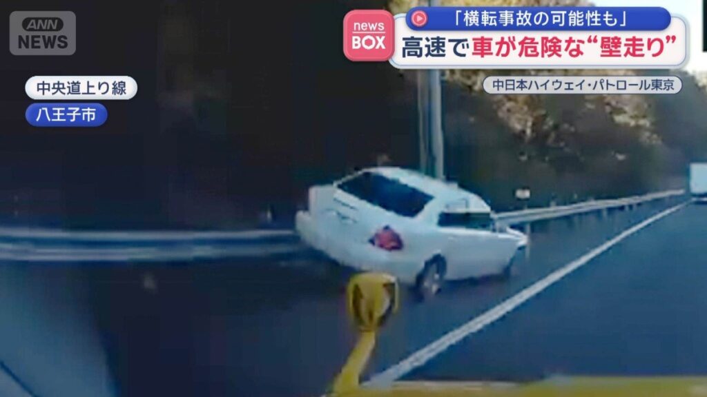 Video: Reckless driver overtakes highway patrol car by riding up expressway wall