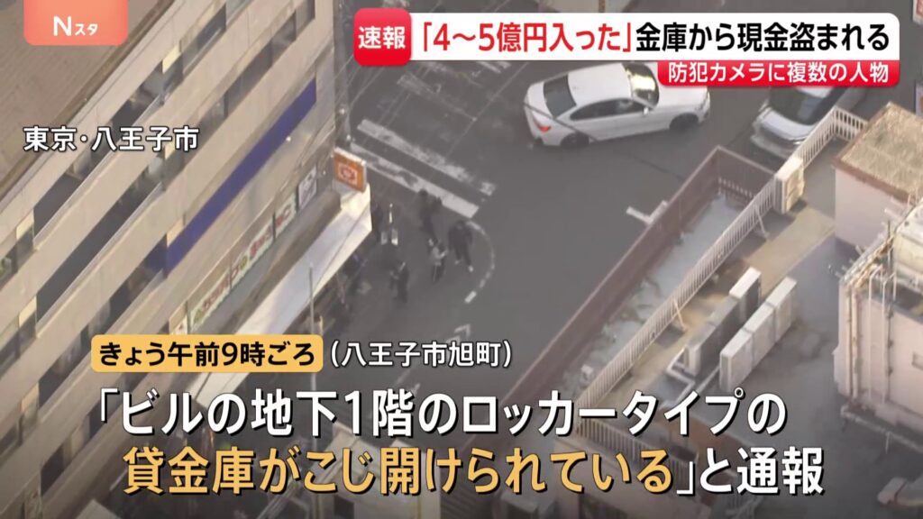 Hachioji heist: Thieves flee with over ¥400 million from safe deposit boxes