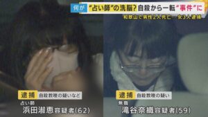 Yoshie Hamada, left, and follower Naori Takitani