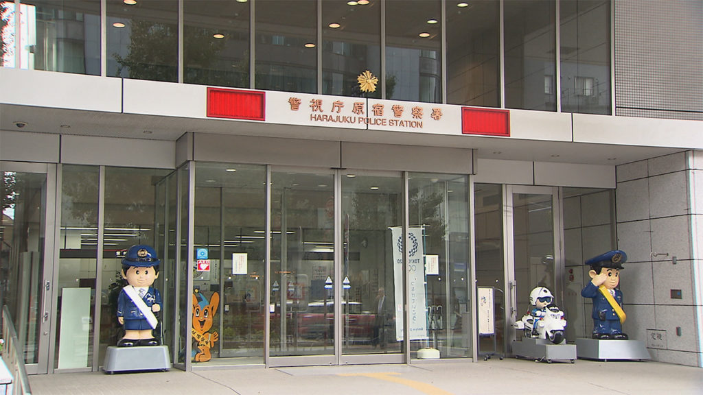 Harajuku Police Station