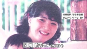 Harumi Sekioka