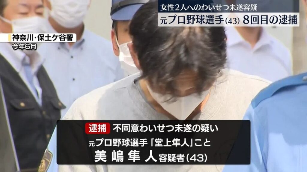 Hayato Mishima