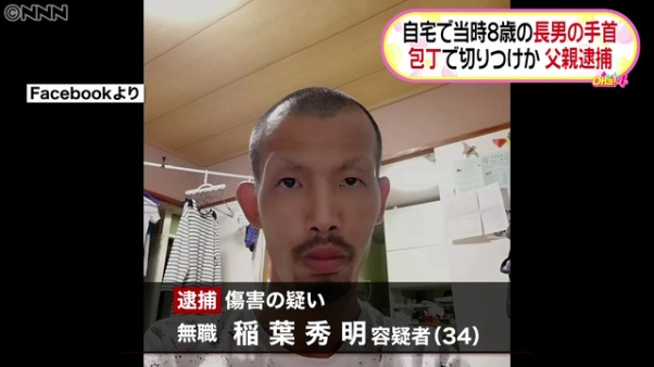 Hideaki Inaba