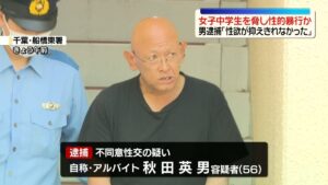 Hideo Akita