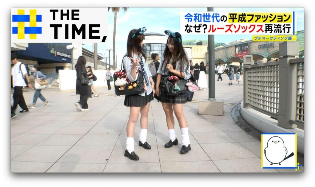 First-year high school girl says: 'My mom apparently wore them quite a bit'
