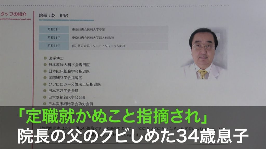 Hiroaki Inui