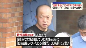 Hiroaki Nomura