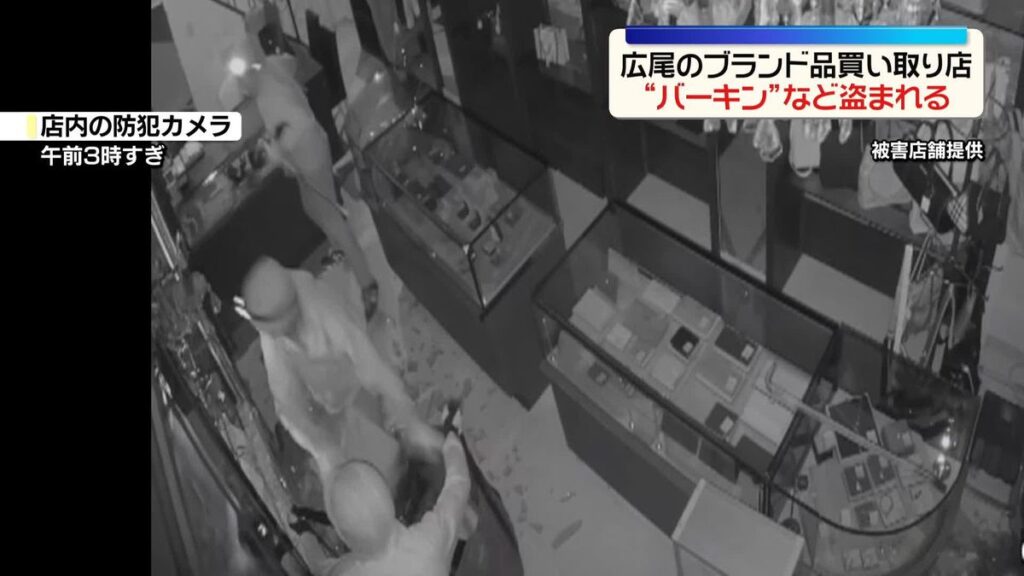 Brazen smash-and-grab incident at jewelry store in Hiroo