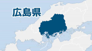 Hiroshima Prefecture