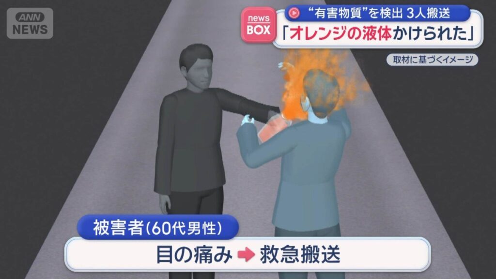 Manhunt underway after pedestrian splashed in face with toxic 'orange liquid'
