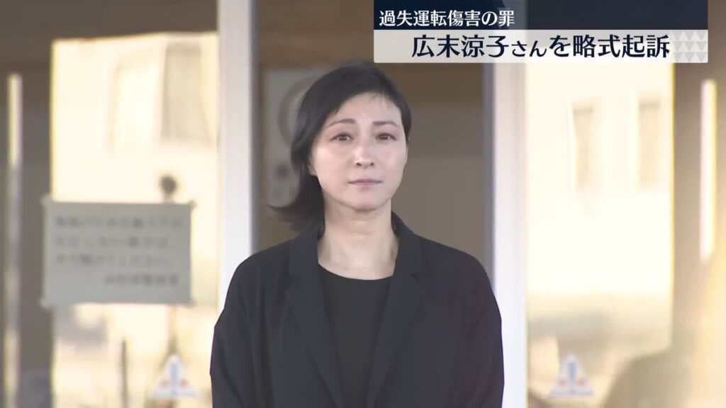 Ryoko Hirosue