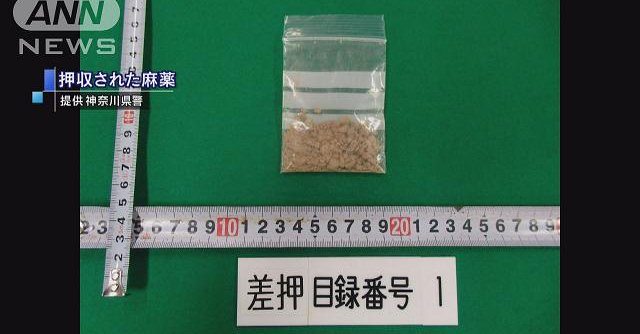 A Hitachi engineer denies ordering a narcotic drug from Spain (TV Asahi)