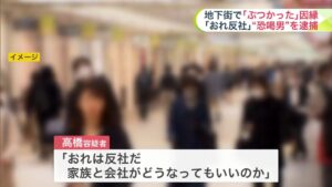 Man accused of extorting Sapporo pedestrian after claiming to be yakuza