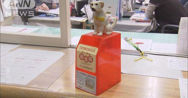 A donation box to support guide dog training was stolen from a community center in Hokkaido (NHK)