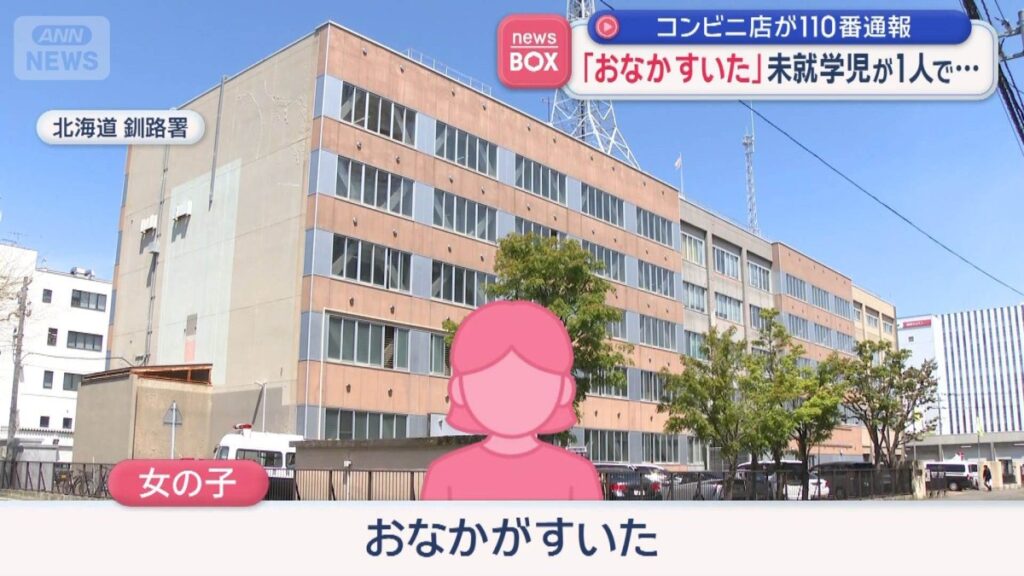 Hokkaido tattoo artist arrested after leaving preschool daughter alone for 12 hours to go drinking