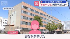 Hokkaido tattoo artist arrested after leaving preschool daughter alone for 12 hours to go drinking