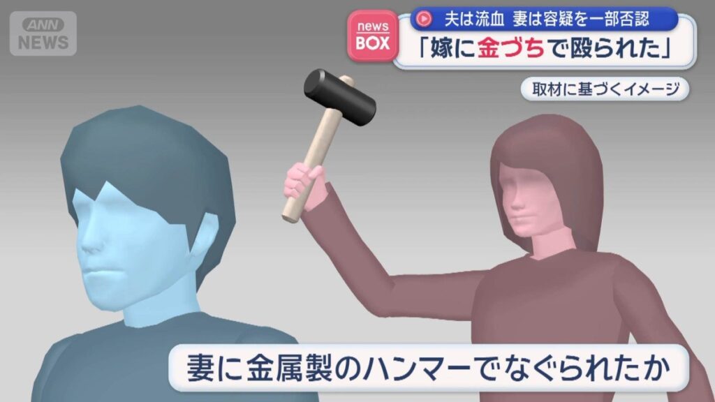 Hokkaido woman assaults husband with hammer