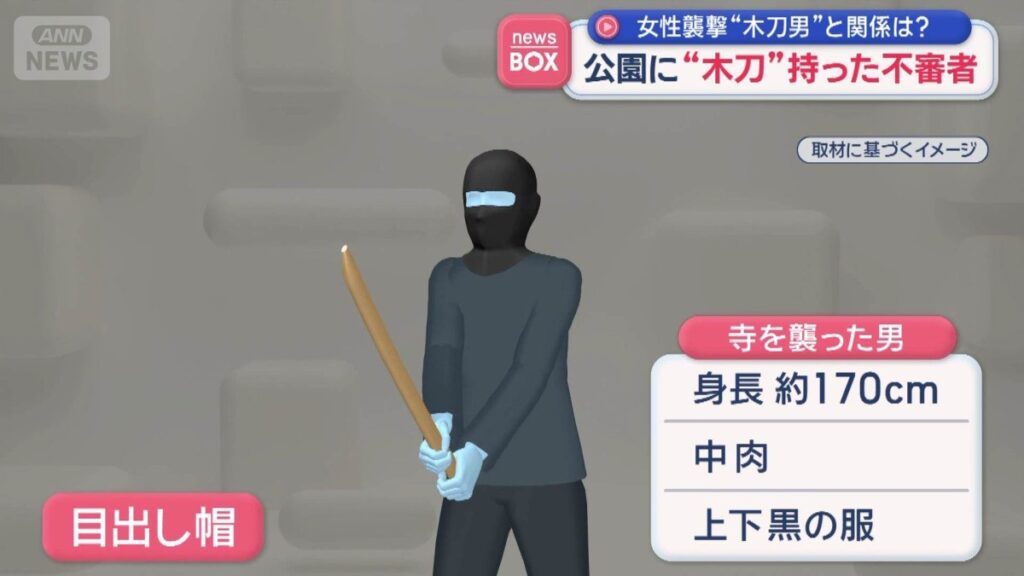 Search underway in Hokkaido for man who injured woman with wood sword at temple