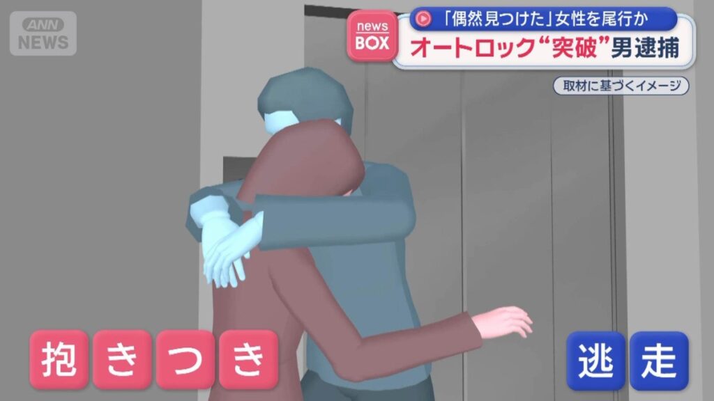 Security guard suspected of 'tailgating' inside women's Kobe building, groping her