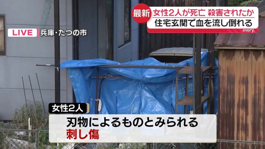 Police launch double homicide probe after two women found stabbed to death in Hyogo