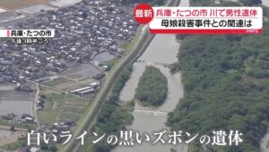 Body found in Hyogo river suspected to be wanted double-murderer
