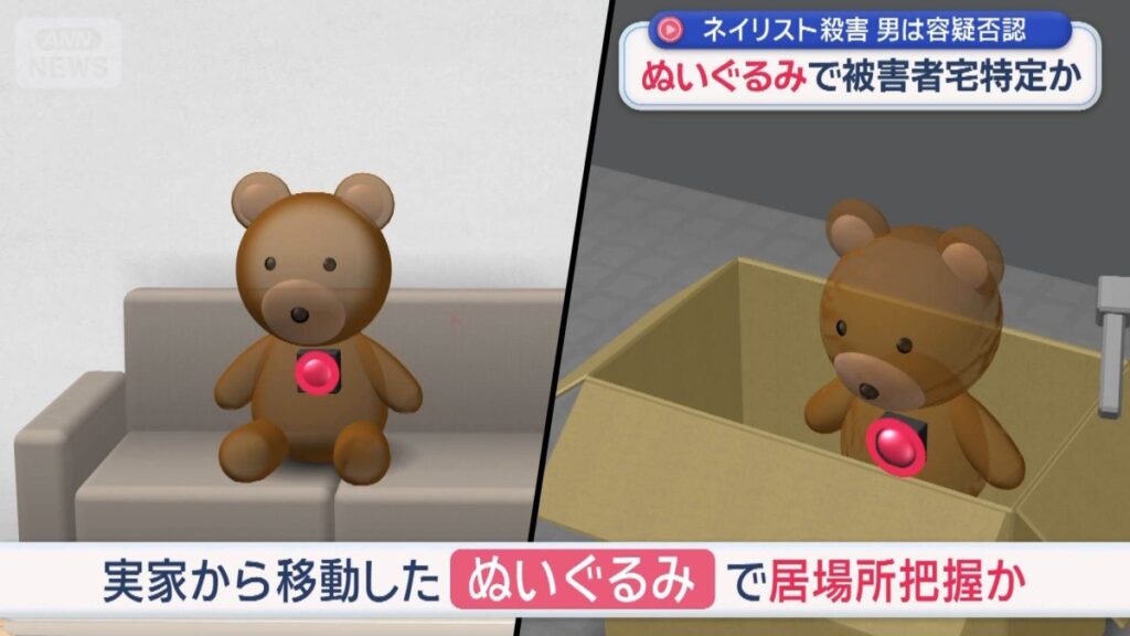 Suspect in murder of ex-girlfriend may have learned location of home with GPS hidden in toy