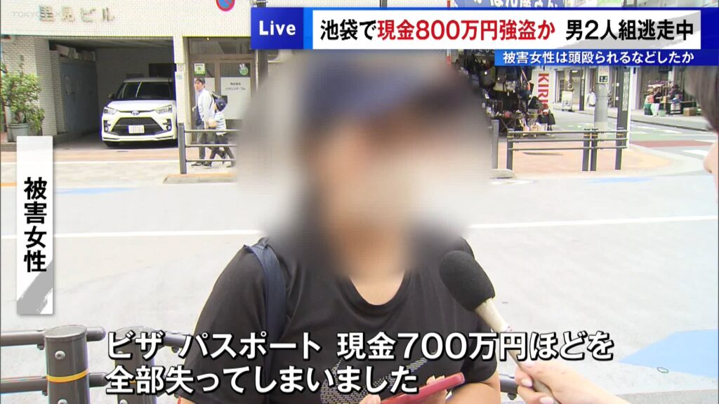 Duo at large after robbing woman of ¥8 million yen in Ikebukuro pepper-spray attack