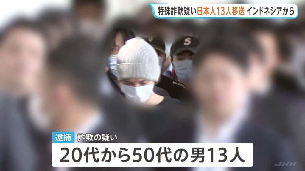 13 Japanese men arrested over Indonesia-based scam ring