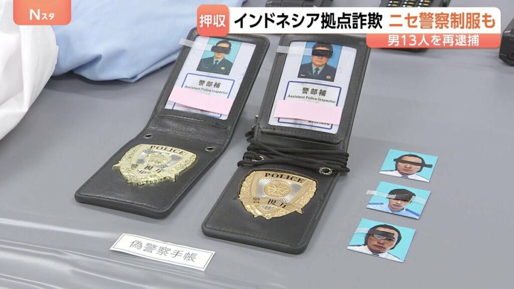 Japanese nationals deported from Indonesia re-arrested over ¥9.5 million crypto scam
