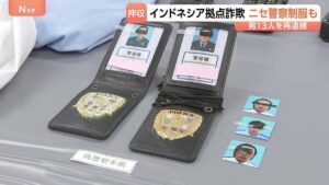 Japanese nationals deported from Indonesia re-arrested over ¥9.5 million crypto scam