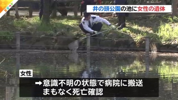 An elderly woman's corpse was found at a lake Inokashira Park on Thursday