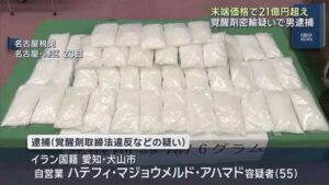 Iranian man accused of smuggling record ¥2.1 billion meth haul in commercial bread maker