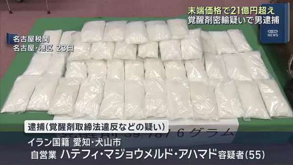 Iranian man accused of smuggling record ¥2.1 billion meth haul in commercial bread maker