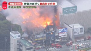 Hundreds evacuated as massive fire guts historic post-war shopping street in Mie