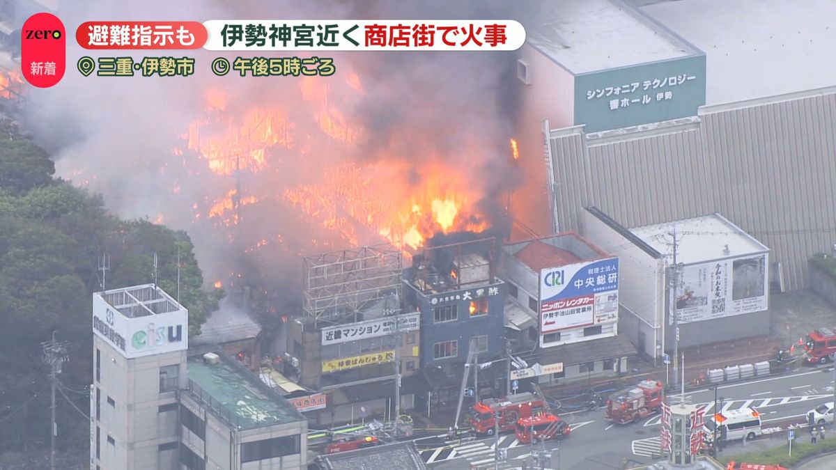 Hundreds evacuated as massive fire guts historic post-war shopping street in Mie