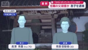 Man accused of fatally stabbing chief priest father at historic Ishikawa temple