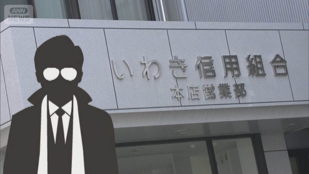 Iwaki Shinkumi Bank admits paying off 'anti-social forces' in fraudulent loan coverup