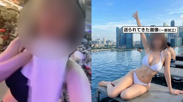 Iwate man narrowly avoids romance scam