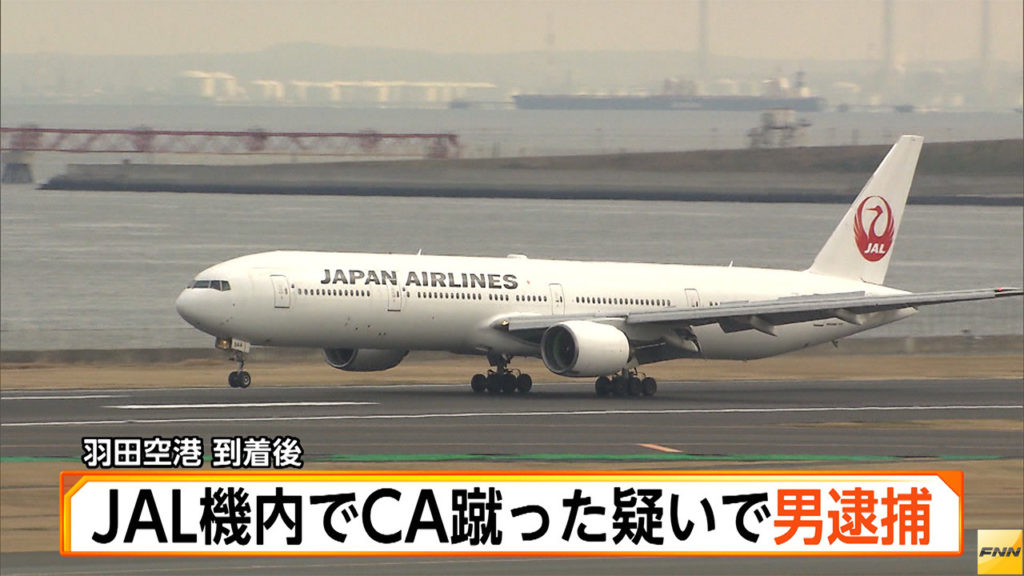 Japan Airlines