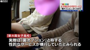 School girls in uniform provided sexual services to male customers at a brothel that masqueraded as a counseling center