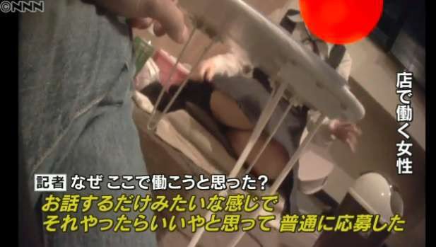 Last month, police in Osaka raided Communication Room Moe-ken after it was revealed to be a sex business masquerading as a massage parlor