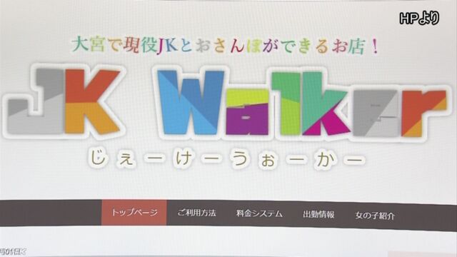 in Kawaguchi City