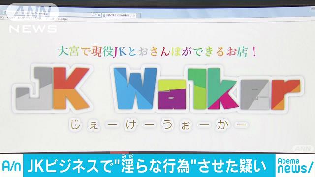 JK Walker