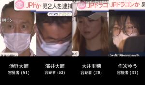 Daisuke Ikeno