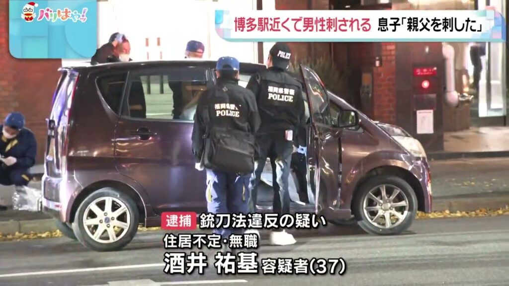 Man, 37, admits to stabbing father near JR Hakata Station