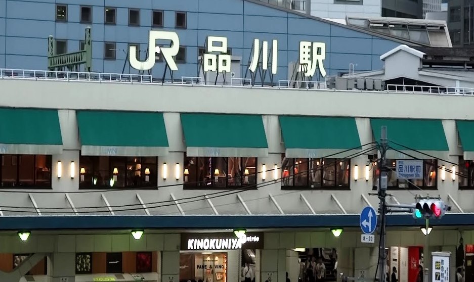 JR Shinagawa Station